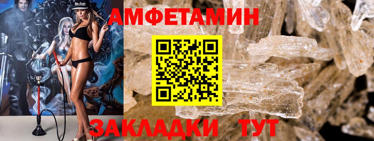 Amphetamine 98% Красноуфимск