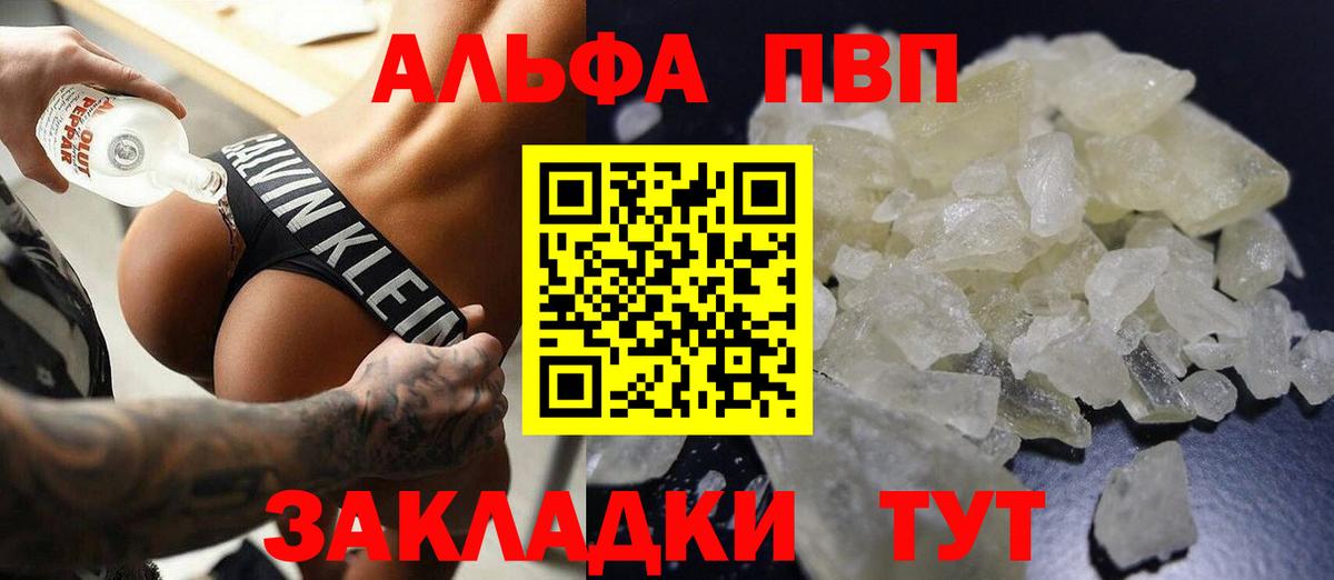 Красноуфимск  А ПВП СК КРИС  Альфа ПВП кристаллы  A-PVP Crystall  Вход с VPN 