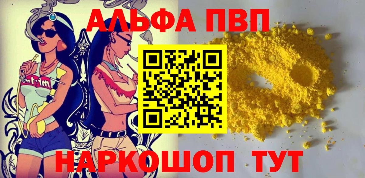 A PVP крисы CK Красноуфимск