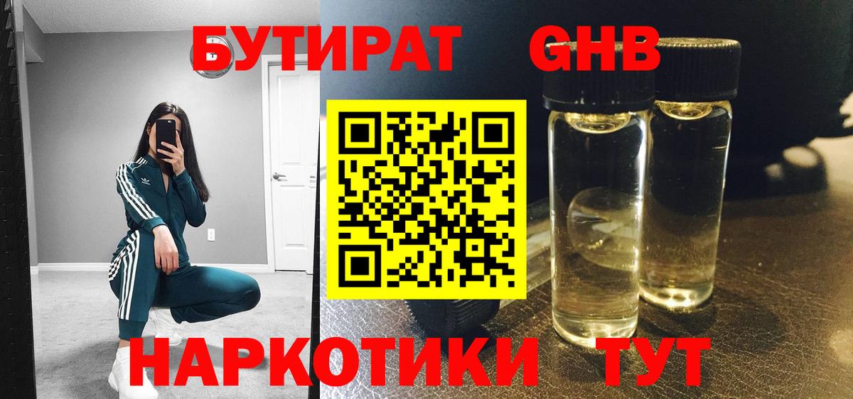 Красноуфимск  Бутират оксана  Вход с VPN 
