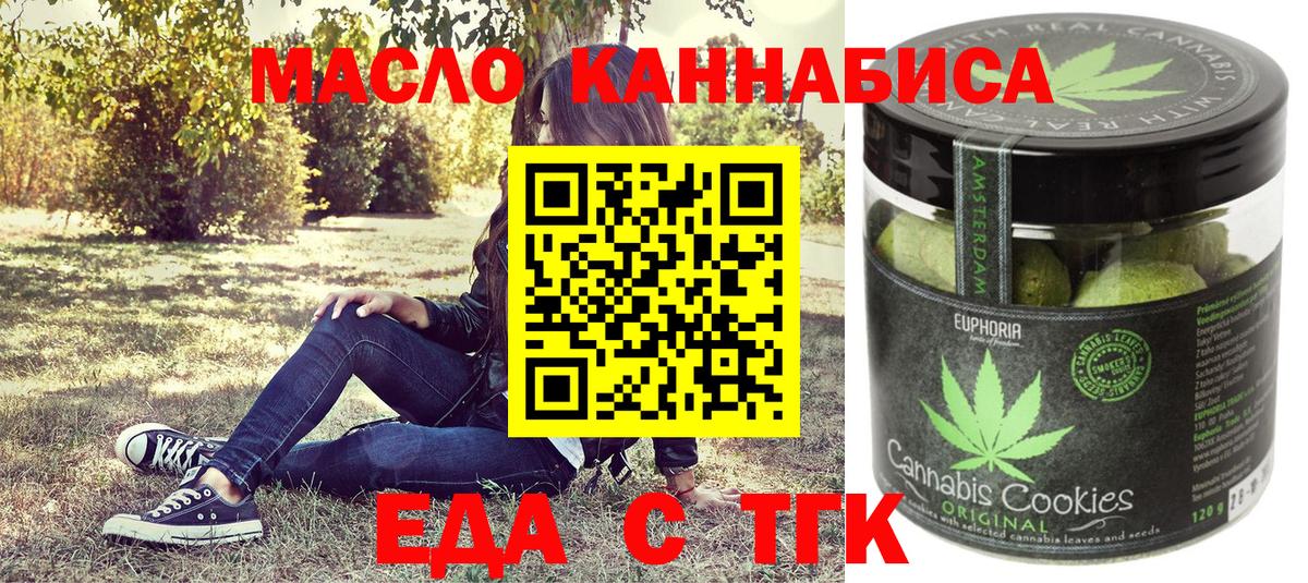 Canna-Cookies марихуана  Вход с VPN  Красноуфимск 