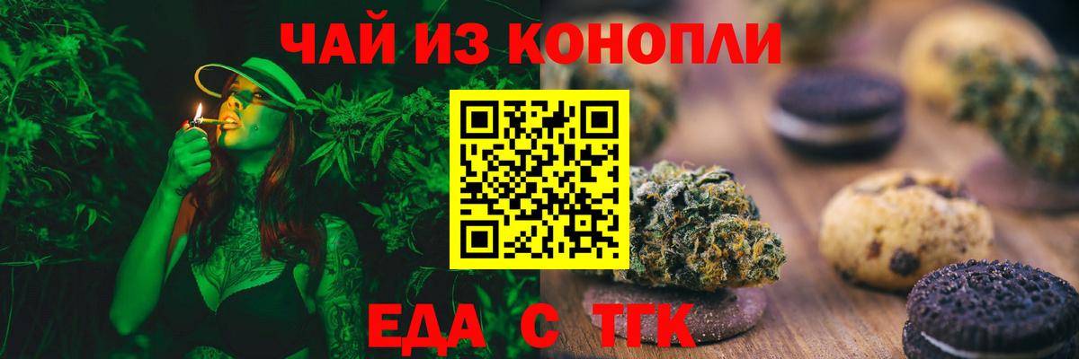 Canna-Cookies марихуана Красноуфимск