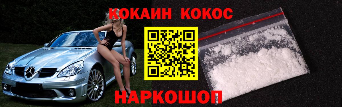 Cocaine Перу  Кокаин Эквадор  Красноуфимск  Вход с VPN 