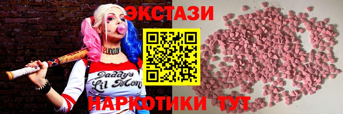 ЭКСТАЗИ  Вход с VPN  Красноуфимск  Ecstasy DUBAI  Экстази бентли 