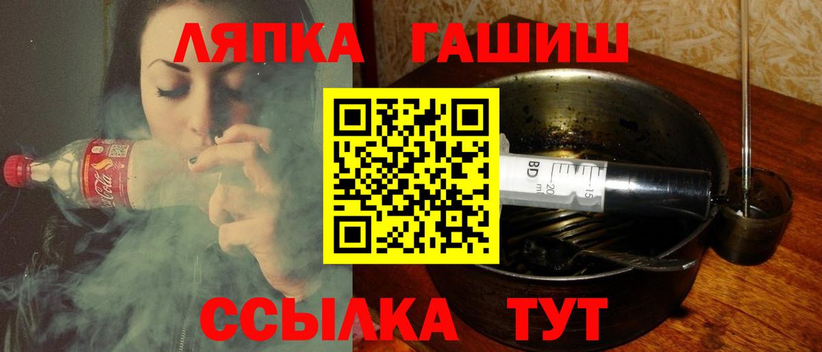 Красноуфимск  ГАШИШ индика сатива  Гашиш хэш  Вход с VPN 