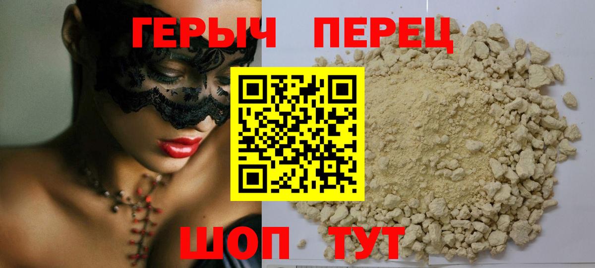 ГЕРОИН гречка  Вход с VPN  ГЕРОИН  Красноуфимск 