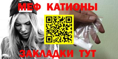 мяу мяу кристалл Камышлов