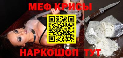 мяу мяу кристалл Камышлов