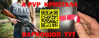 мяу мяу кристалл Камышлов