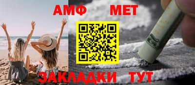 амфетамин Кандалакша