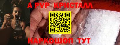 мяу мяу кристалл Камышлов