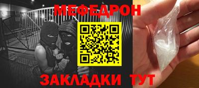 мяу мяу кристалл Камышлов