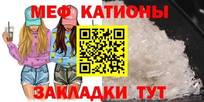 мяу мяу кристалл Камышлов