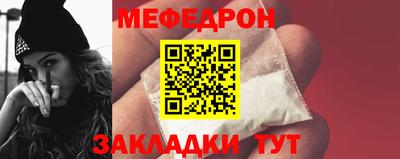 мяу мяу кристалл Камышлов