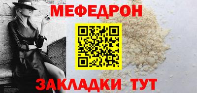 мяу мяу кристалл Камышлов