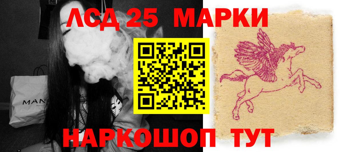 Лсд 25 экстази кислота Красноуфимск