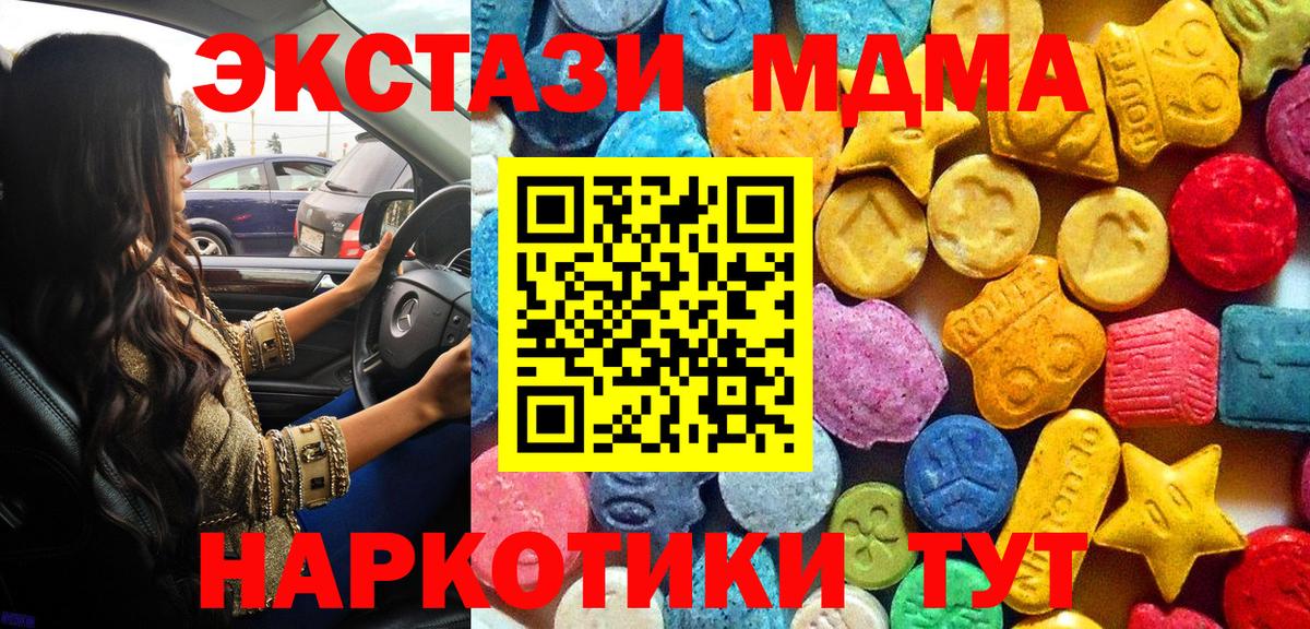 МДМА  МДМА молли  Вход с VPN  Красноуфимск 