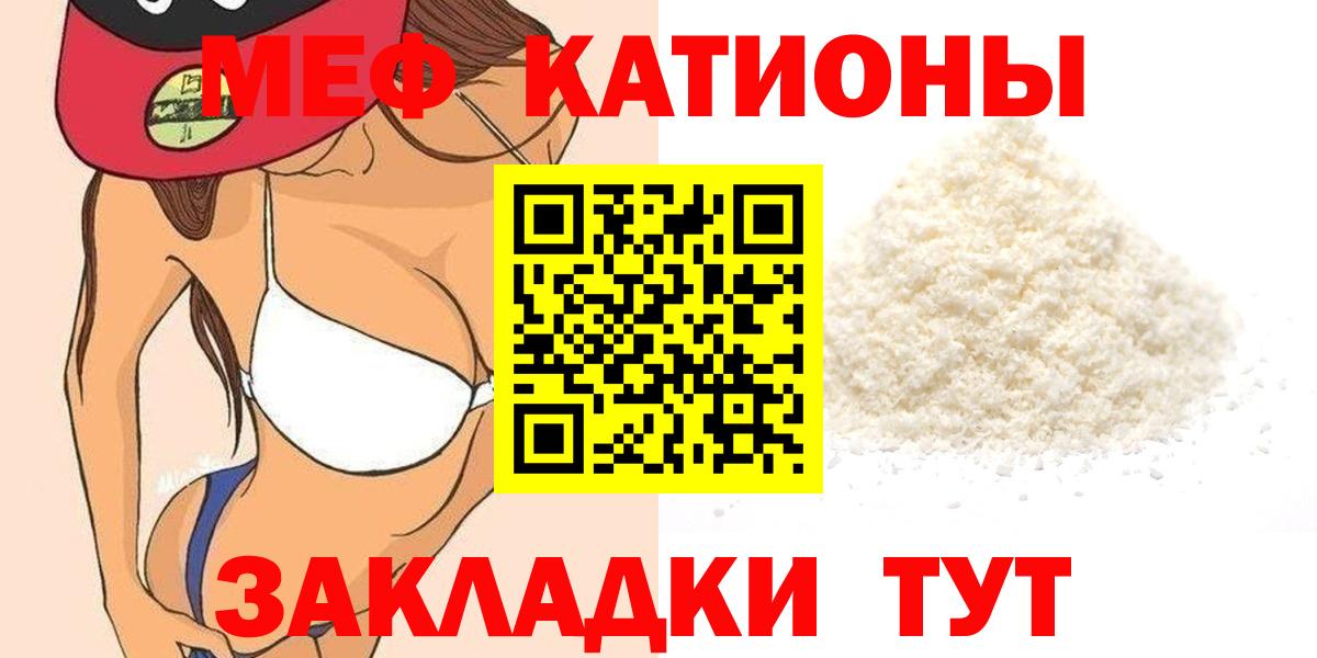 Меф  Мефедрон VHQ  Вход с VPN  Меф mephedrone  Красноуфимск 
