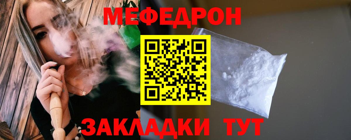 Мефедрон мука Красноуфимск
