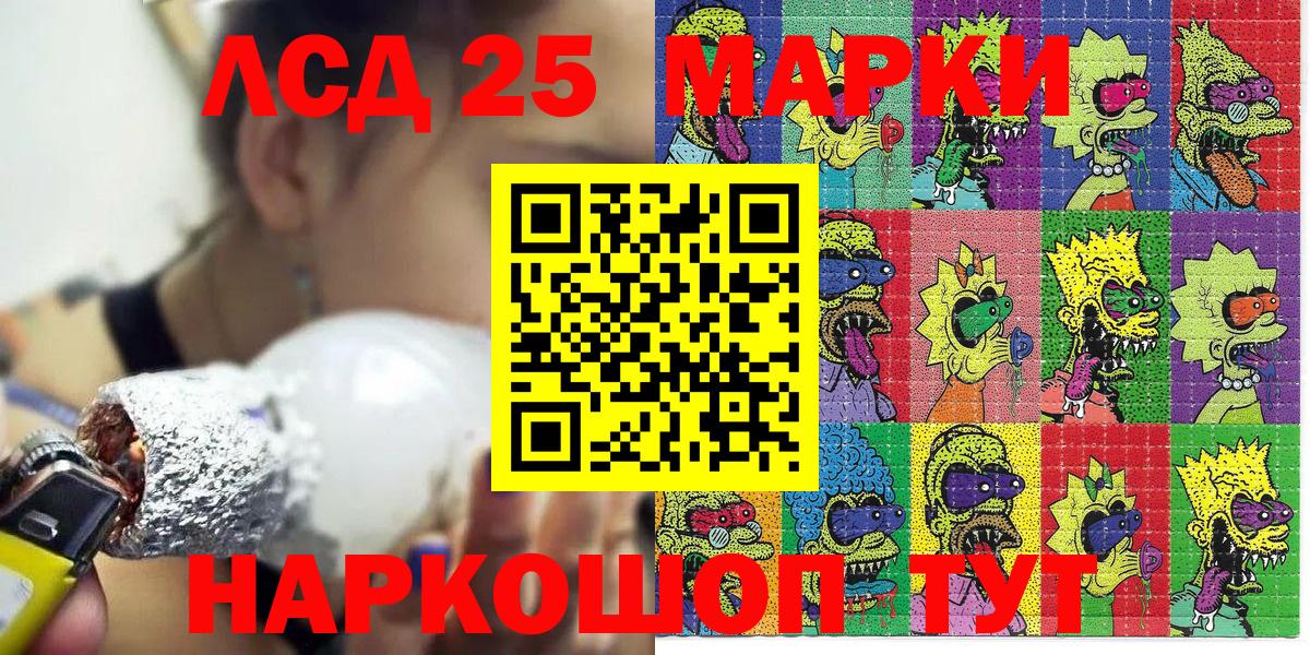 Наркотические марки 1,8мг  Наркотические марки 1,8мг  Вход с VPN  Красноуфимск 