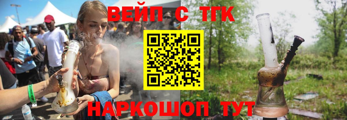 ТГК вейп Красноуфимск