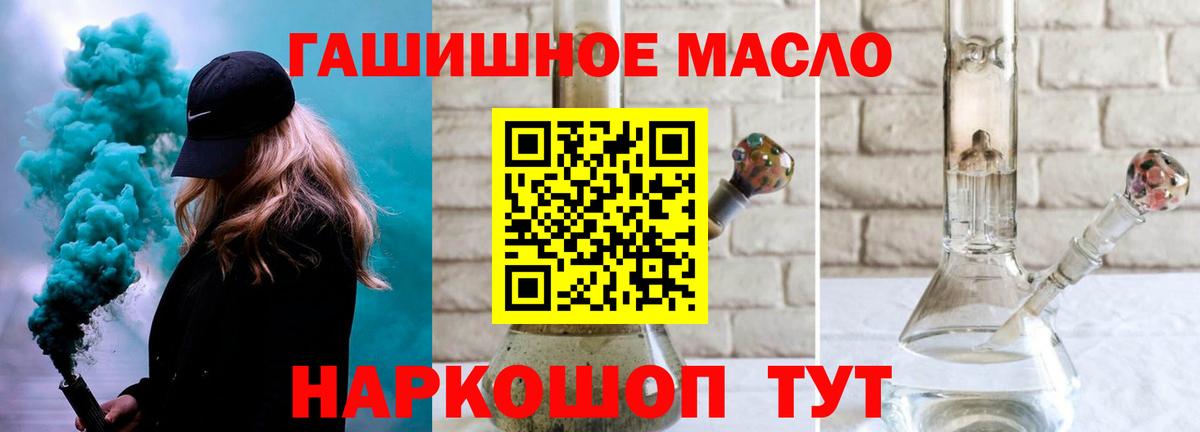 ТГК концентрат  Дистиллят ТГК гашишное масло  mega зеркало  Красноуфимск  Вход с VPN 