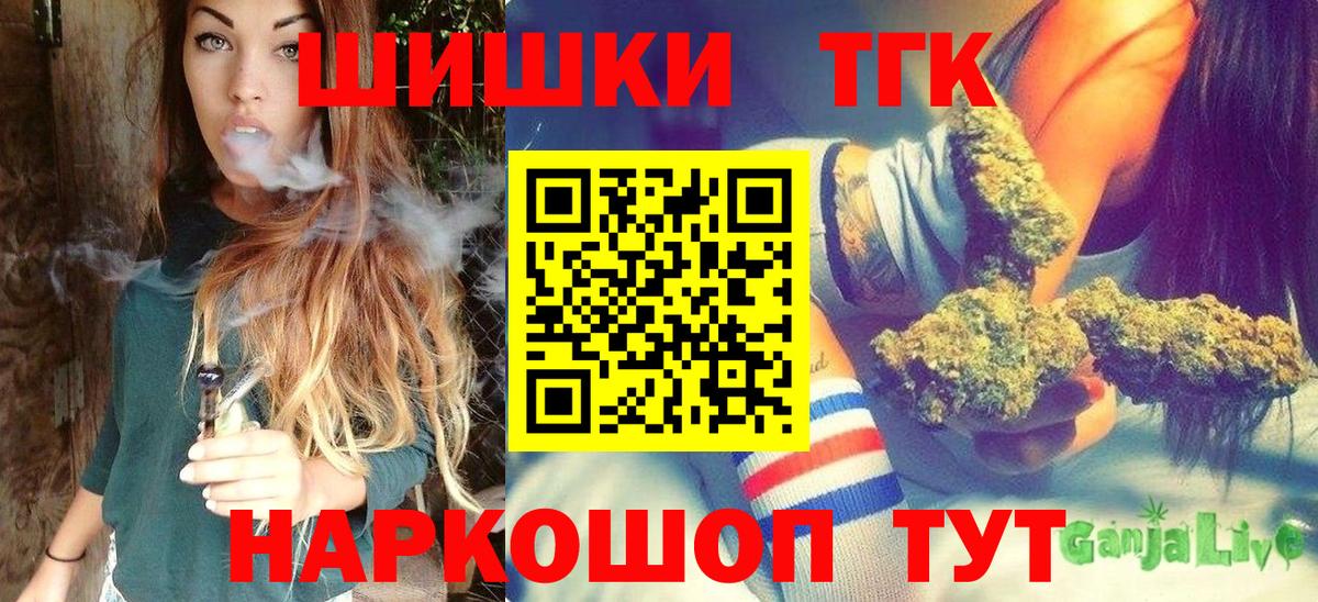 Бошки Шишки сатива  Канабис гибрид  Красноуфимск  Вход с VPN  Шишки марихуана план 